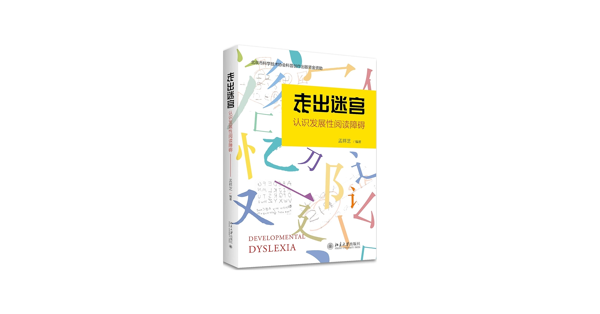 孟祥芝老师微信公众号