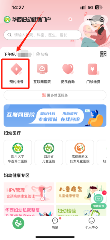 华西第二医院学习困难门诊
